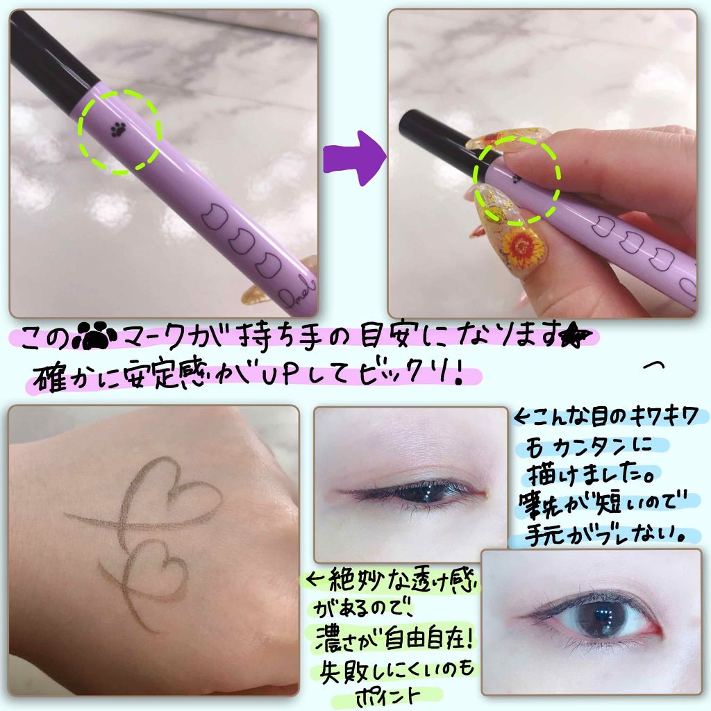 ピメル パーフェクトリキッドライナー/pdc/リキッドアイライナーを使ったクチコミ（2枚目）