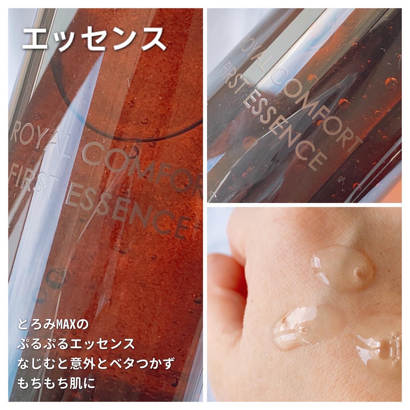 ロイヤル コンフォート エッセンス/ラミューズ/化粧水を使ったクチコミ（3枚目）