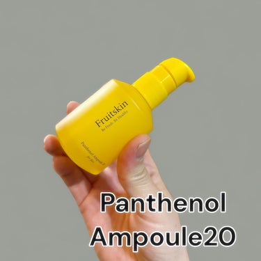パンテノールアンプル20/fruitskin/美容液を使ったクチコミ（3枚目）