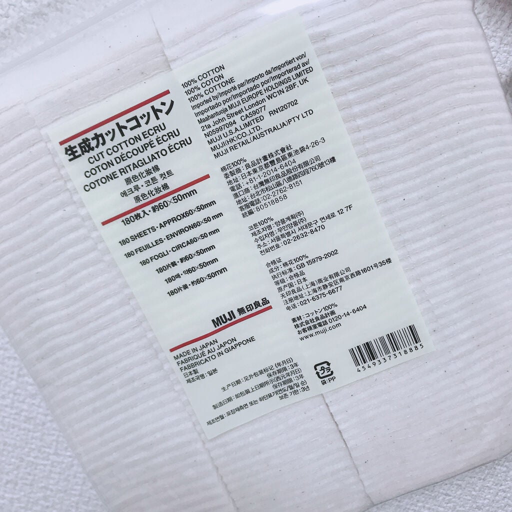生成カットコットン/無印良品/コットンを使ったクチコミ(1枚目)