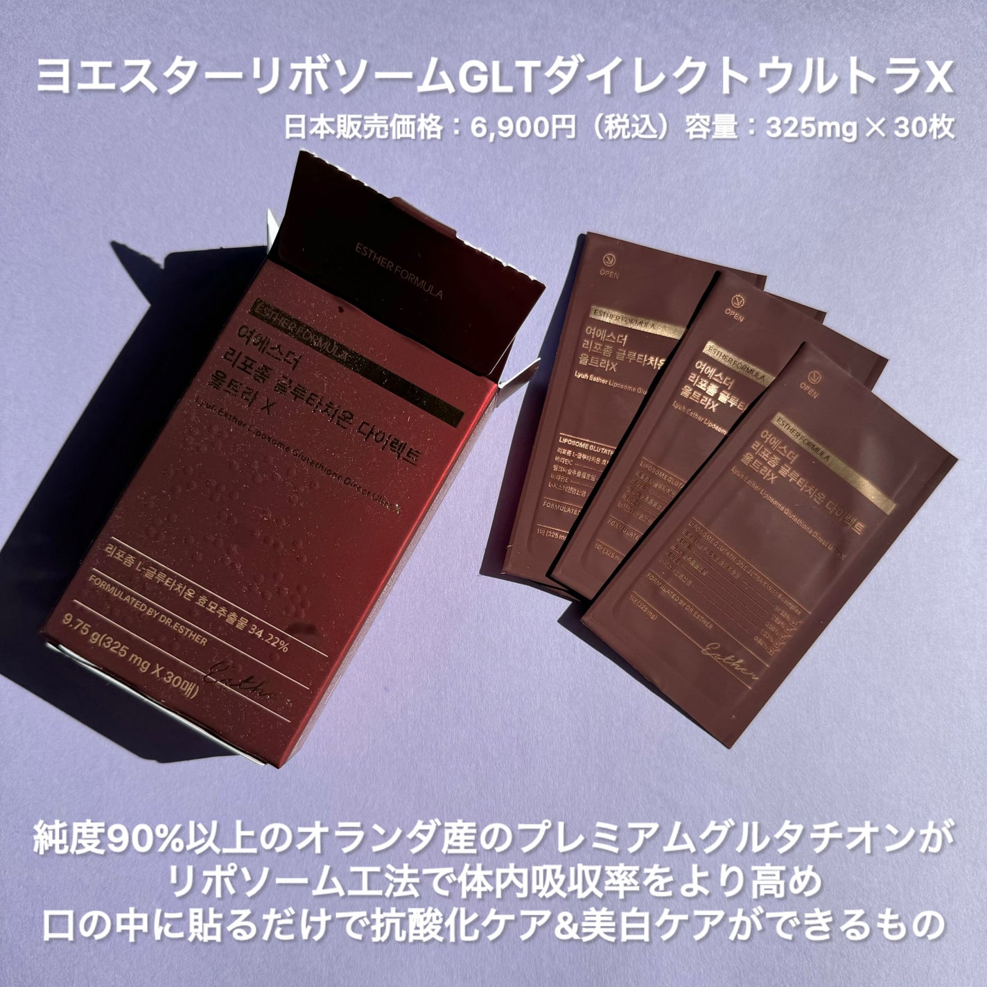 ヨエスターGLTダイレクトウルトラX/ESTHER FORMULA/美容サプリメントを使ったクチコミ(2枚目)