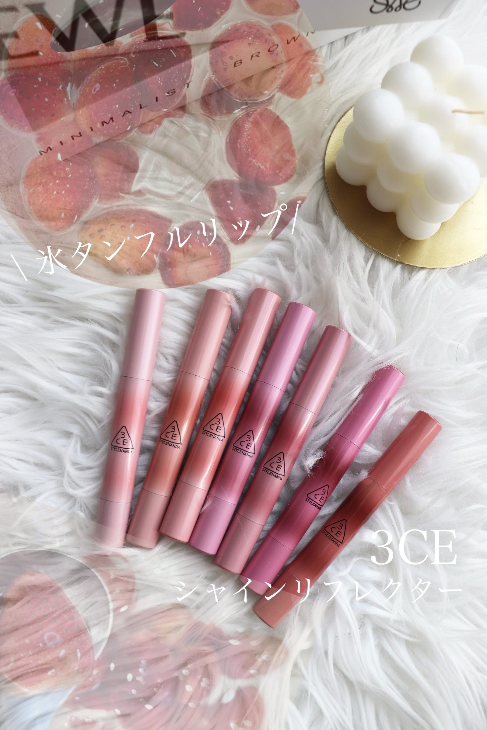 3CE シャインリフレクター/3CE/口紅を使ったクチコミ（1枚目）