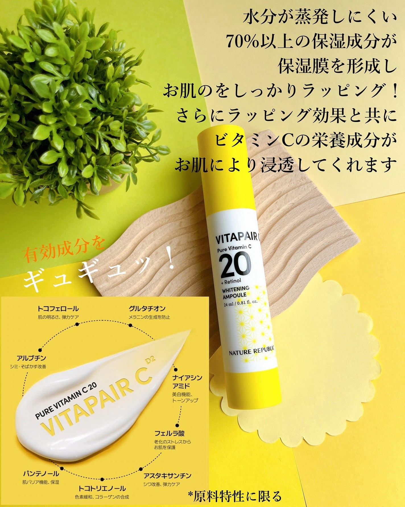 ビタペアC ビタレチ美容液/ネイチャーリパブリック/美容液を使ったクチコミ(4枚目)