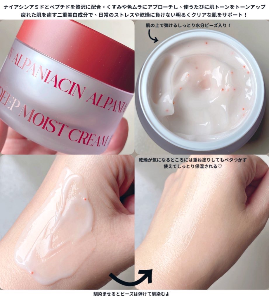 アルファナイアシン ディープモイストクリーム　/ShionLe/フェイスクリームを使ったクチコミ（2枚目）