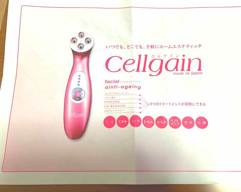 nori_koi on LIPS 「念願の美顔器♡エステで売ってるものを購入。値段は3万8千円(税..」(2枚目)