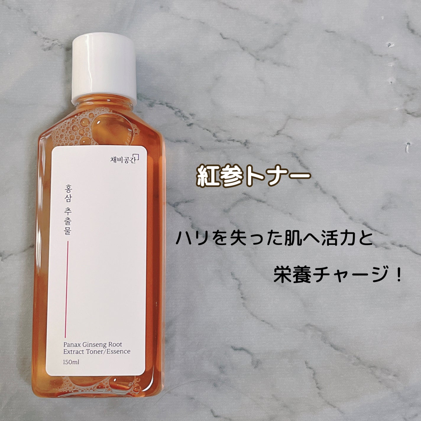 スキンケアトナー/CHAEB GONGGAN/化粧水を使ったクチコミ(4枚目)