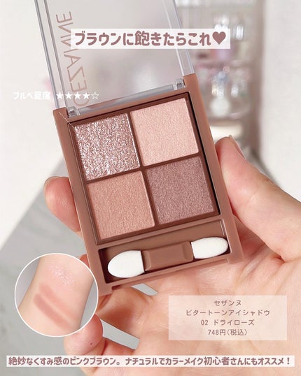 チークブラッシュ/CEZANNE/パウダーチークを使ったクチコミ(7枚目)