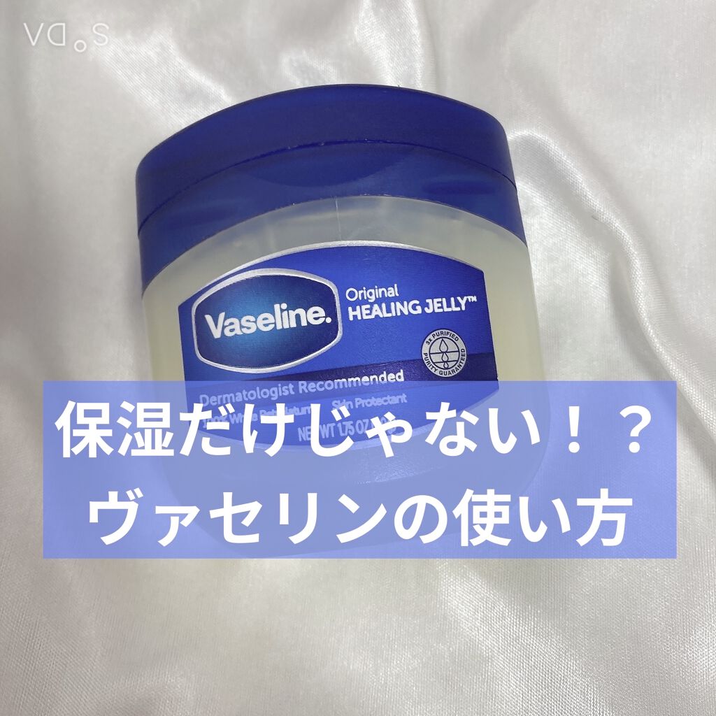 オリジナル ピュアスキンジェリー/ヴァセリン/ボディクリームを使ったクチコミ（1枚目）