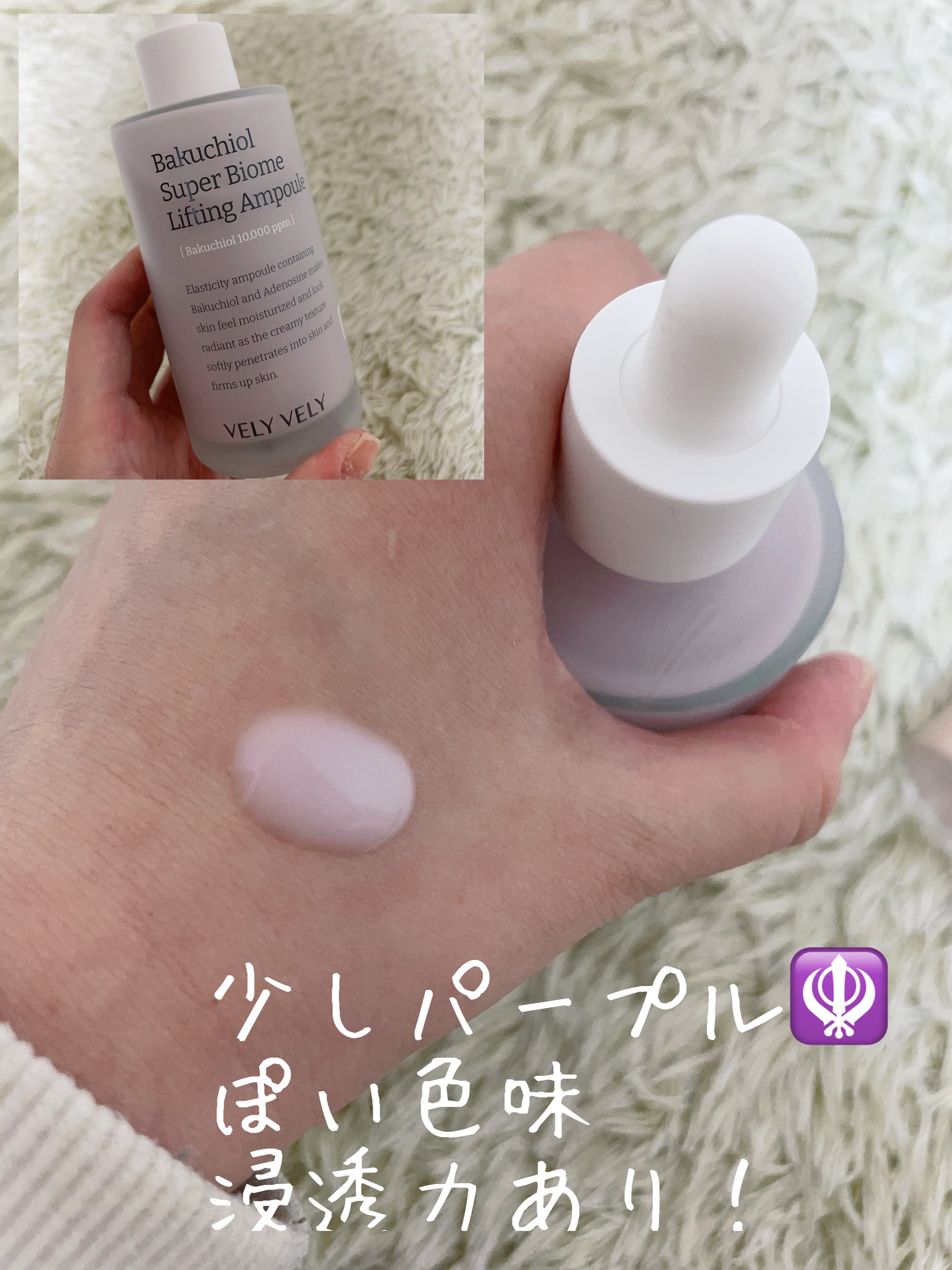 バクチオールスーパーバイオーム リフティングアンプル/VELY VELY/美容液を使ったクチコミ（2枚目）