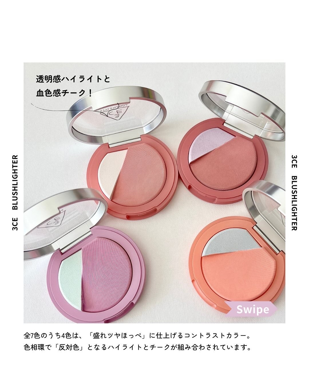 3CE ブラッシュライター/3CE/パウダーチークを使ったクチコミ(3枚目)