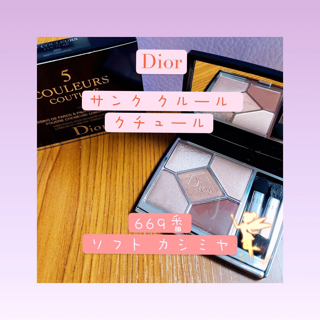 【旧】サンク クルール クチュール/Dior/アイシャドウパレットを使ったクチコミ(1枚目)