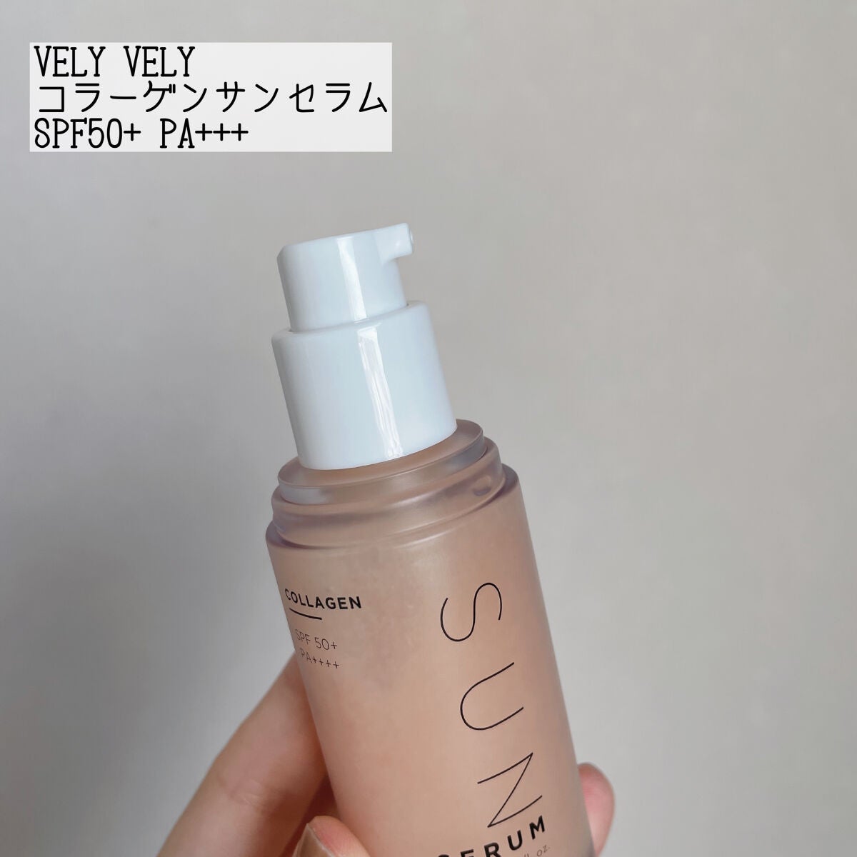 ハリケアコラーゲンサンセラム/VELY VELY/日焼け止めジェルを使ったクチコミ(3枚目)