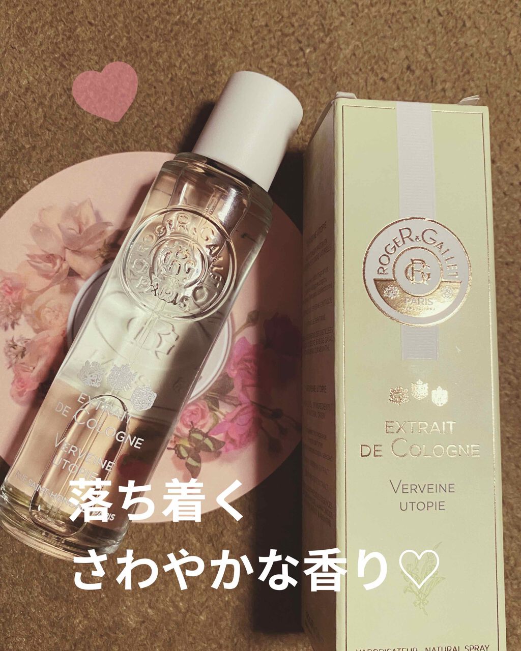 ロジェガレ エクストレド コロン ヴァーベナ ユートピア500ml 試してみた】エクストレド コロン ヴァーベナ ユートピア ロジェ