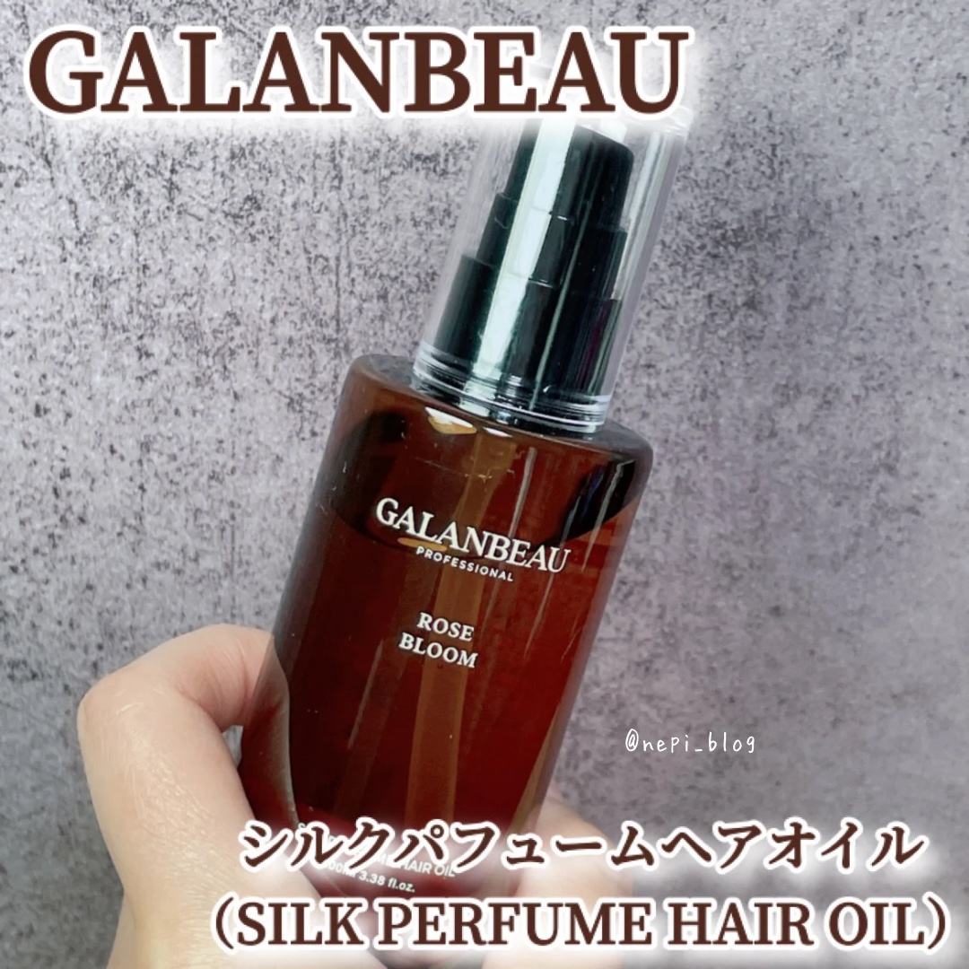 シルクパフュームヘアオイル（ローズブルーム）/ガランビュー/ヘアオイルを使ったクチコミ（1枚目）