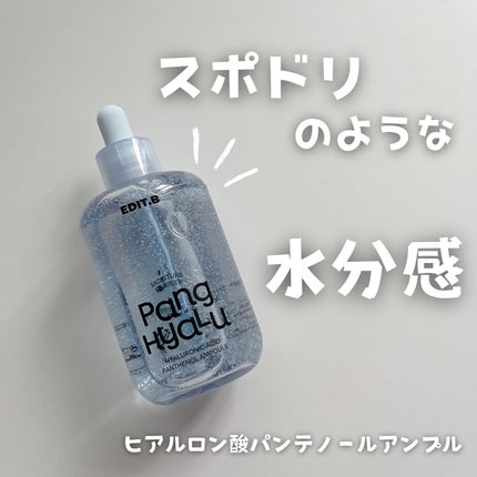 水分バリアPANGヒアルロン酸パンテノールアンプル/EDIT.B/美容液を使ったクチコミ(1枚目)