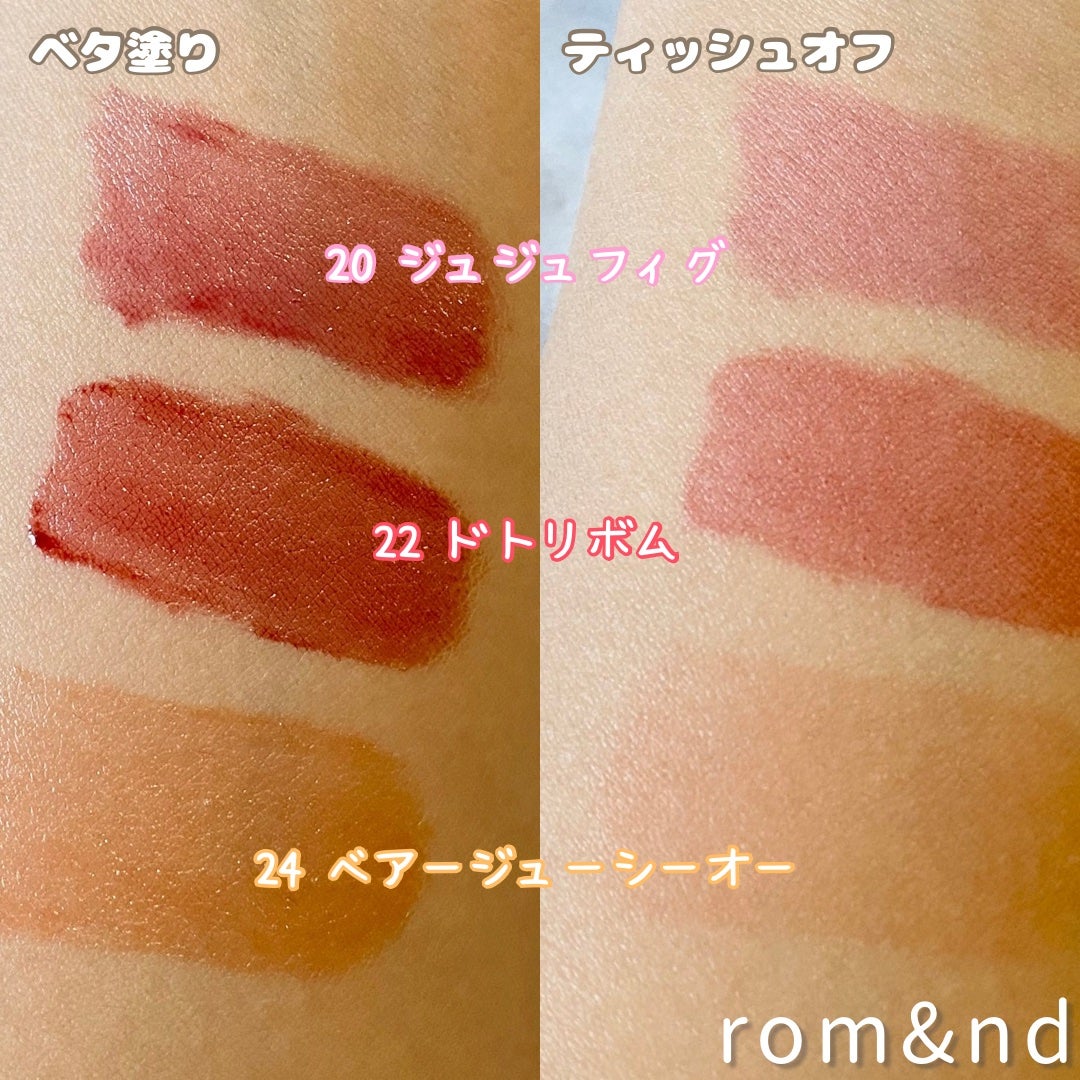 ジューシーラスティングティント/rom&nd/リップティントを使ったクチコミ(10枚目)
