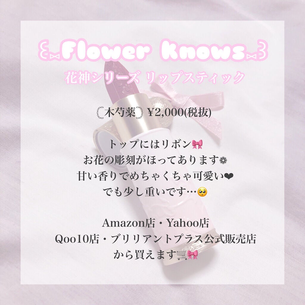 リップブロッサム/JILL STUART/口紅を使ったクチコミ(7枚目)