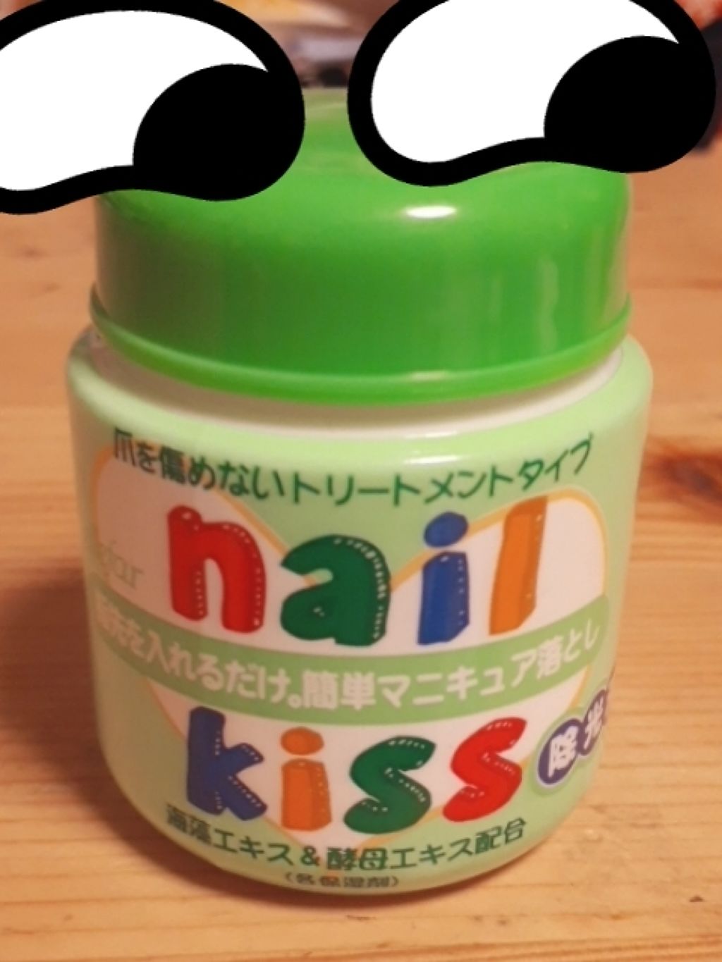 エルファー ネイルキッスA/DAISO/除光液を使ったクチコミ（2枚目）