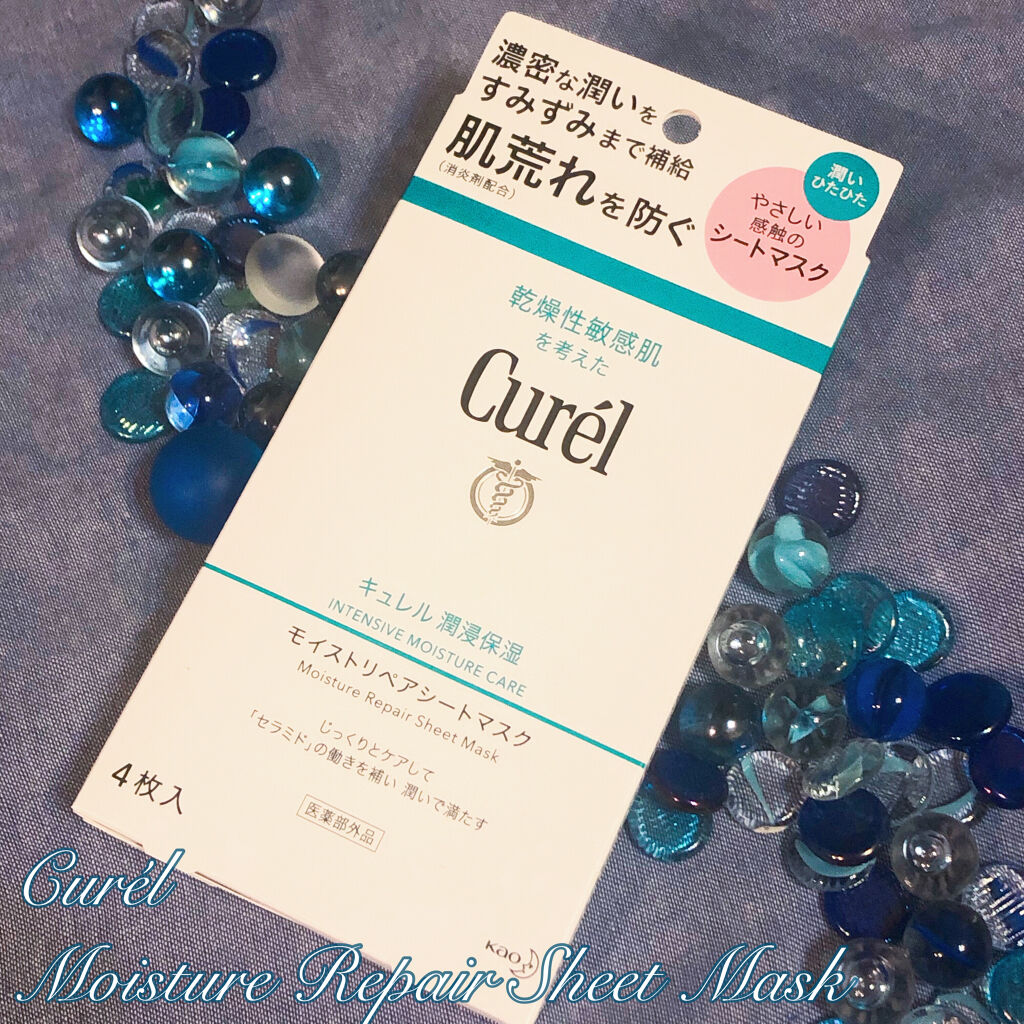 潤浸保湿 モイストリペアシートマスク/キュレル/シートマスク・パックを使ったクチコミ（1枚目）