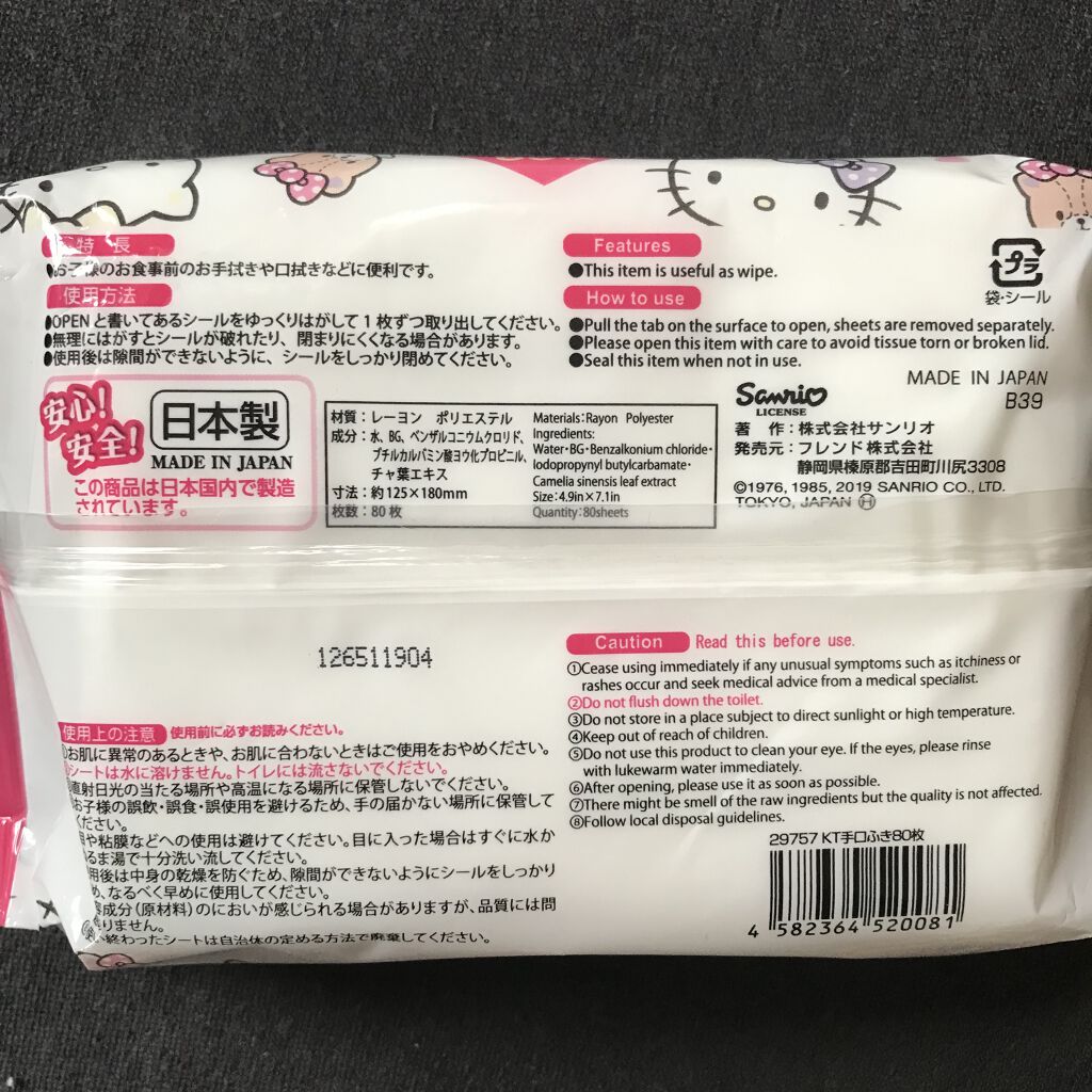 ウェットシートのフタ/DAISO/ティッシュを使ったクチコミ（2枚目）