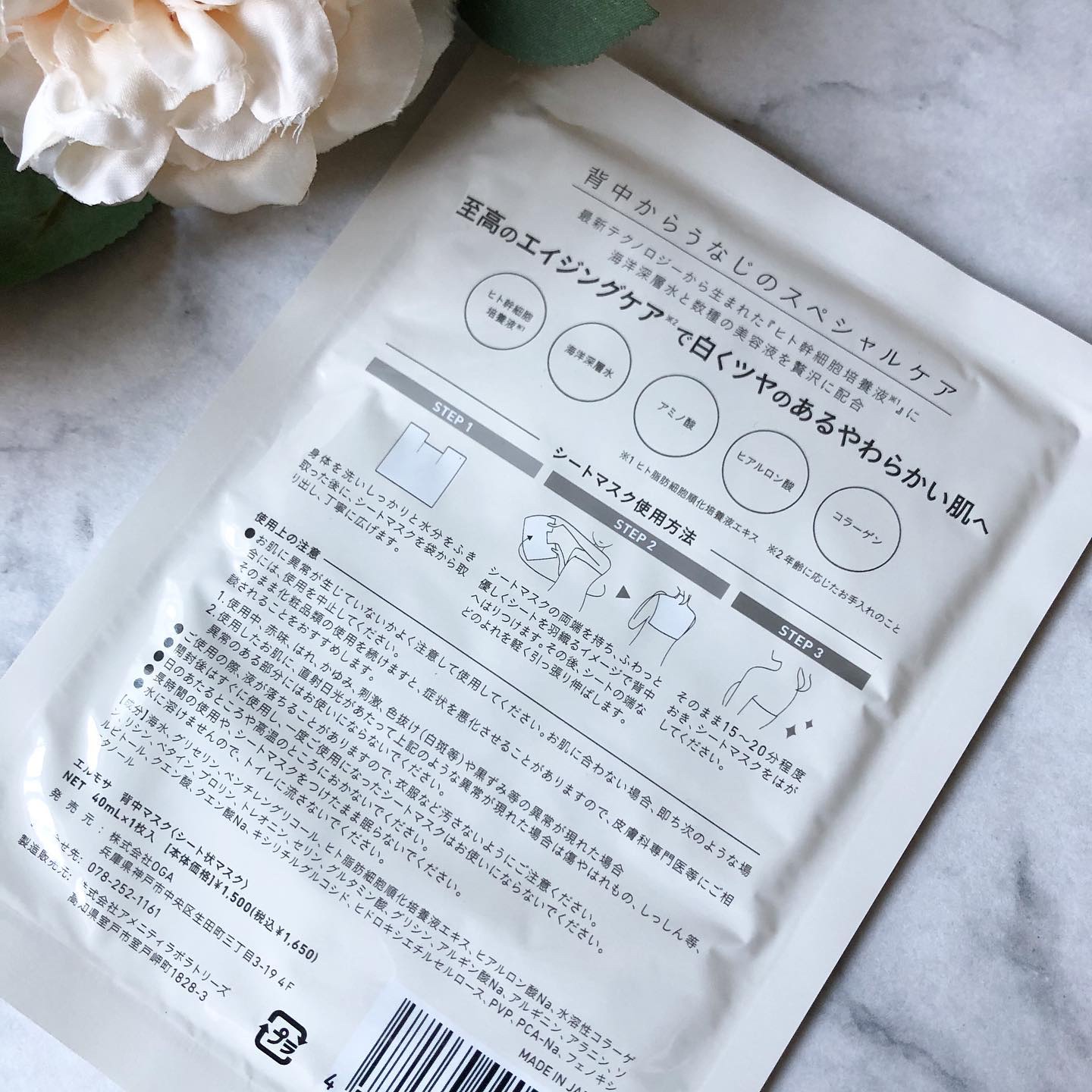 LMOSA背中マスク/LMOSA/その他スキンケアを使ったクチコミ（2枚目）