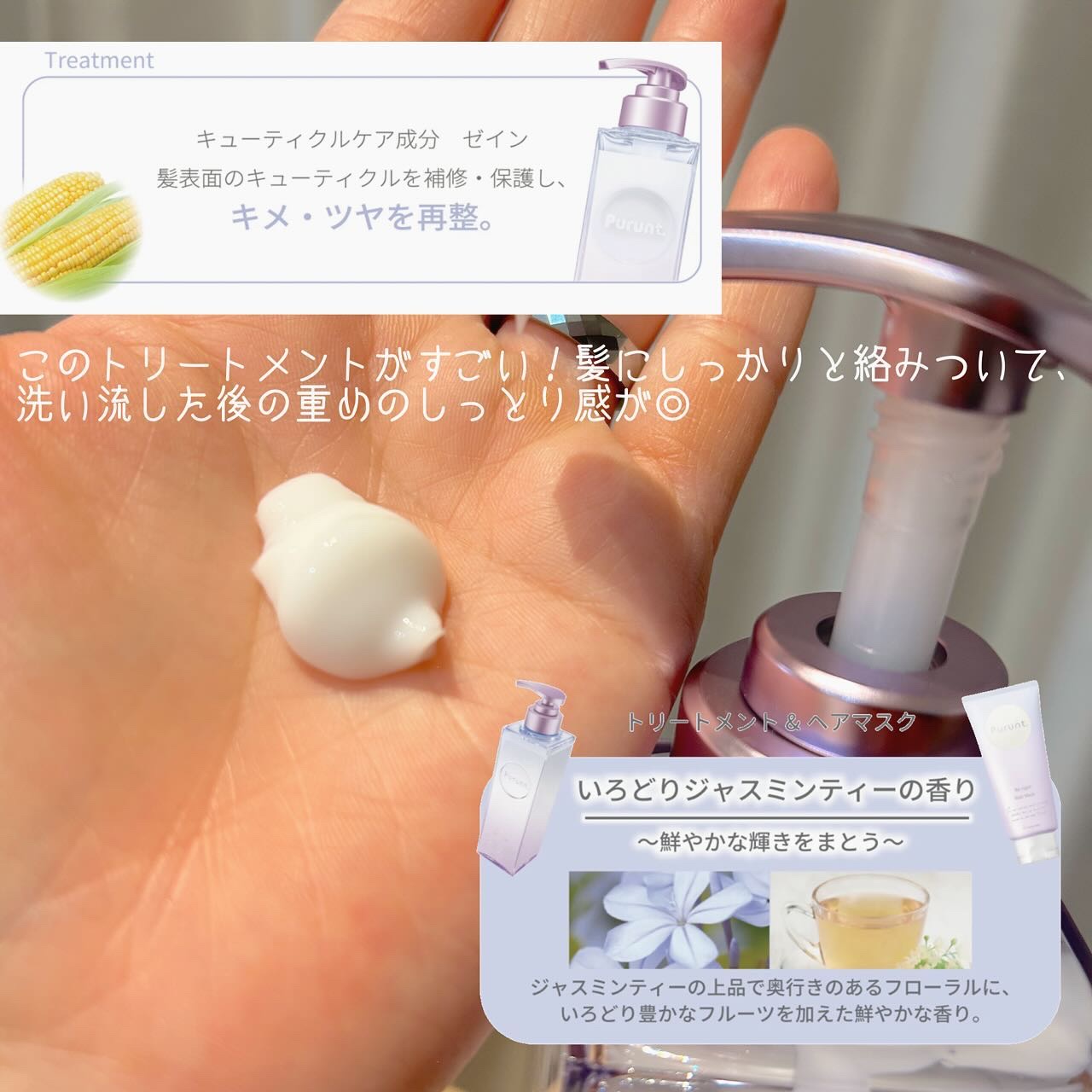 プルント リライト美容液シャンプー/トリートメント/Purunt./市販シャンプーを使ったクチコミ（3枚目）