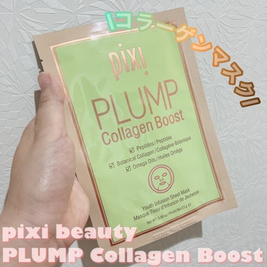 PLUMP Collagen Boost/pixi beauty/シートマスク・パックを使ったクチコミ（1枚目）