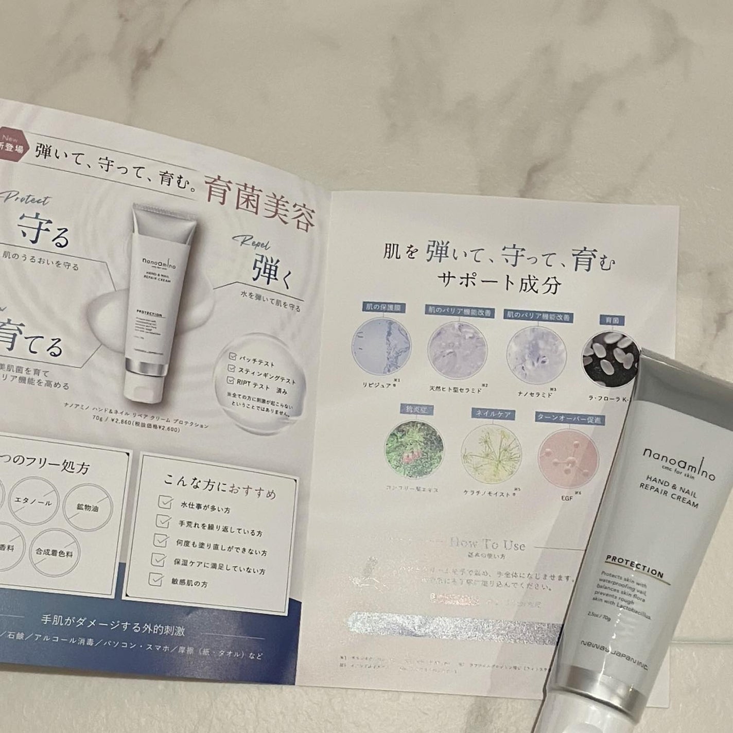 ハンド&ネイル リペア クリーム プロテクション/ナノアミノ/ネイルオイル・トリートメントを使ったクチコミ(2枚目)