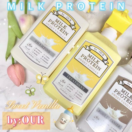 ミルクプロテイン ボディクレンザー スイートバニラ/by : OUR/ボディソープを使ったクチコミ(1枚目)