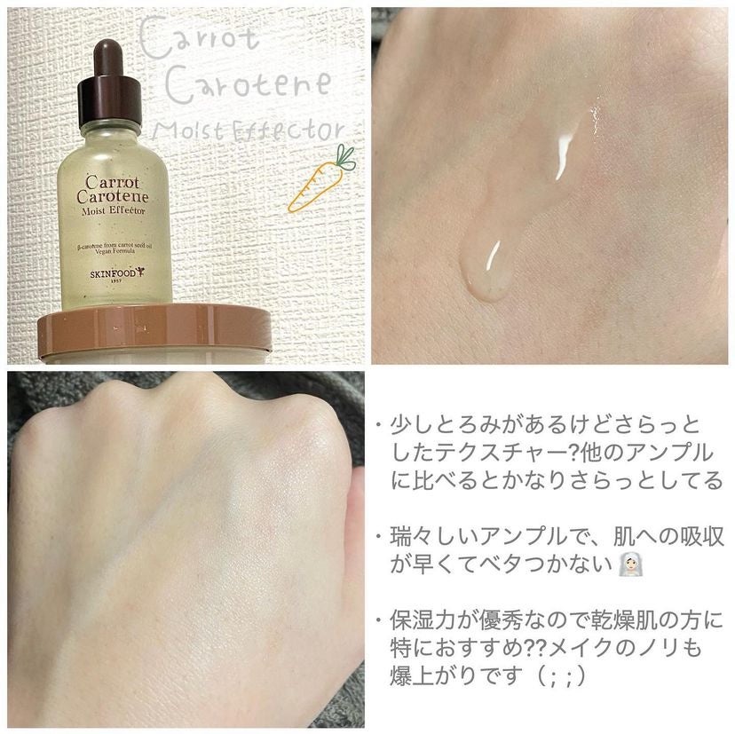 キャロットカロテン カーミングウォーターパッド/SKINFOOD/トナーパッドを使ったクチコミ(4枚目)