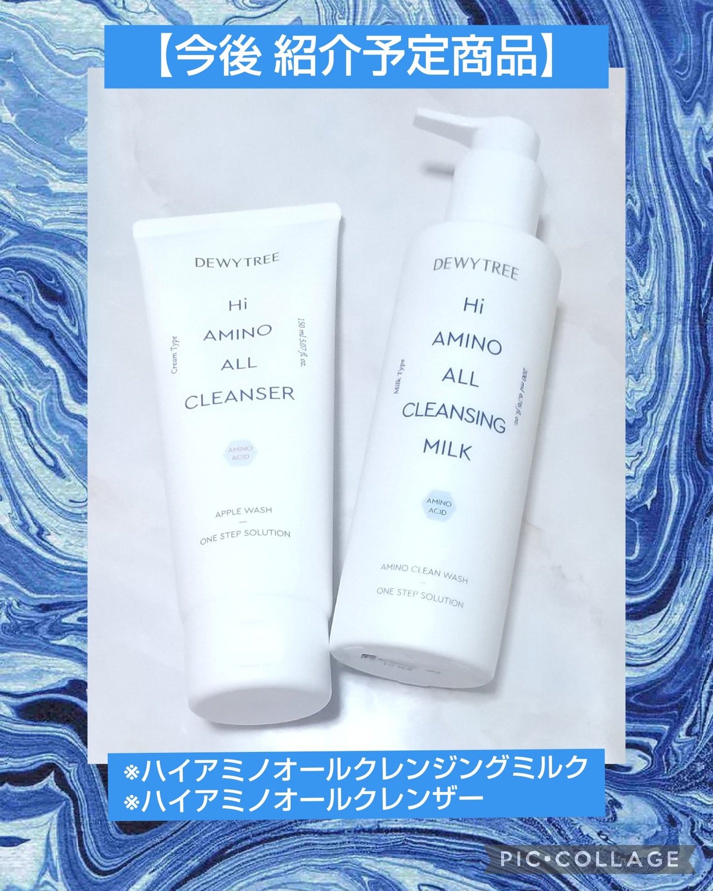 ハイアミノオール クレンジングミルク 200ml/DEWYTREE/ミルククレンジングを使ったクチコミ(1枚目)
