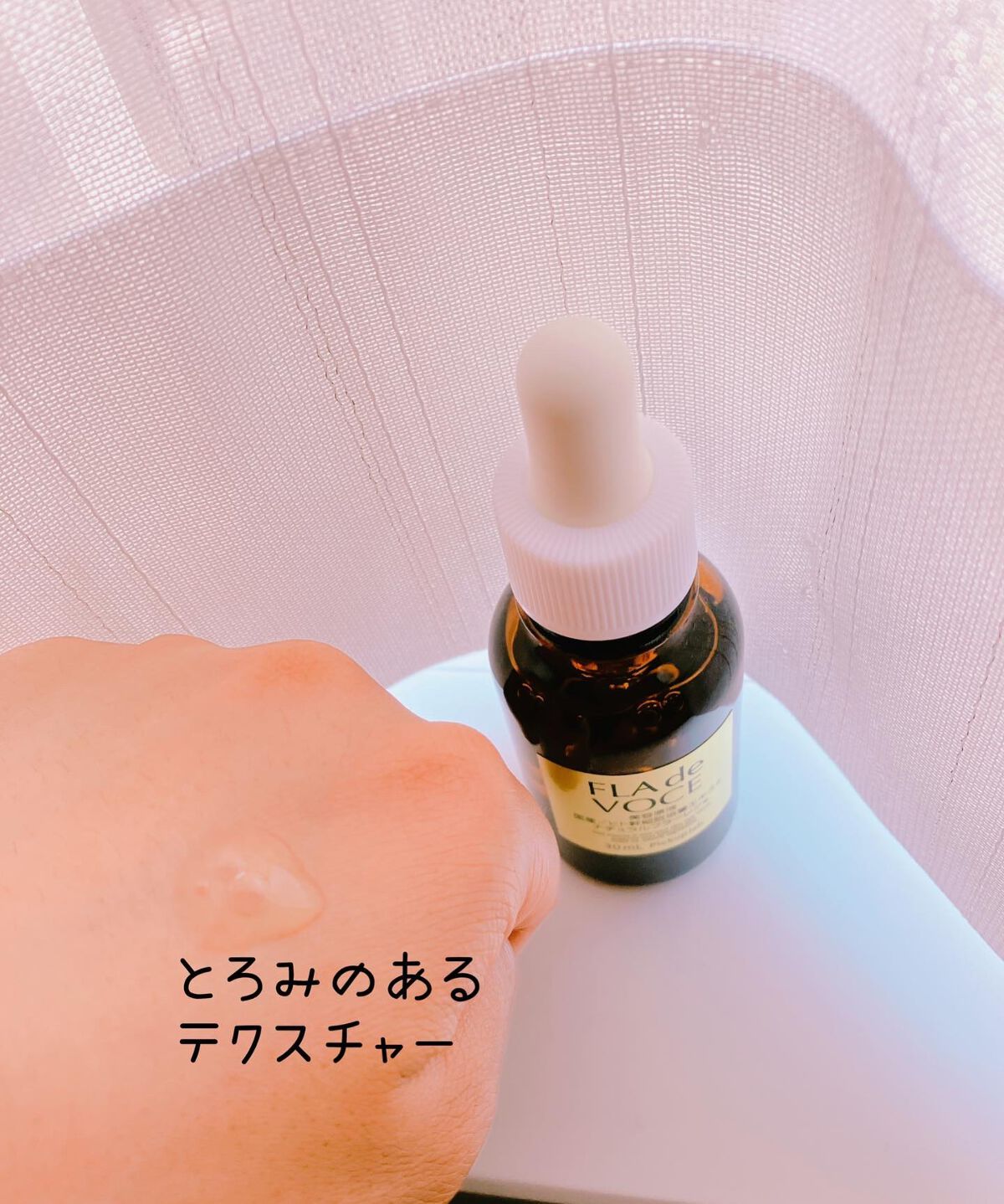 ブースター美容原液/FLA de VOCE/ブースター・導入液を使ったクチコミ(3枚目)