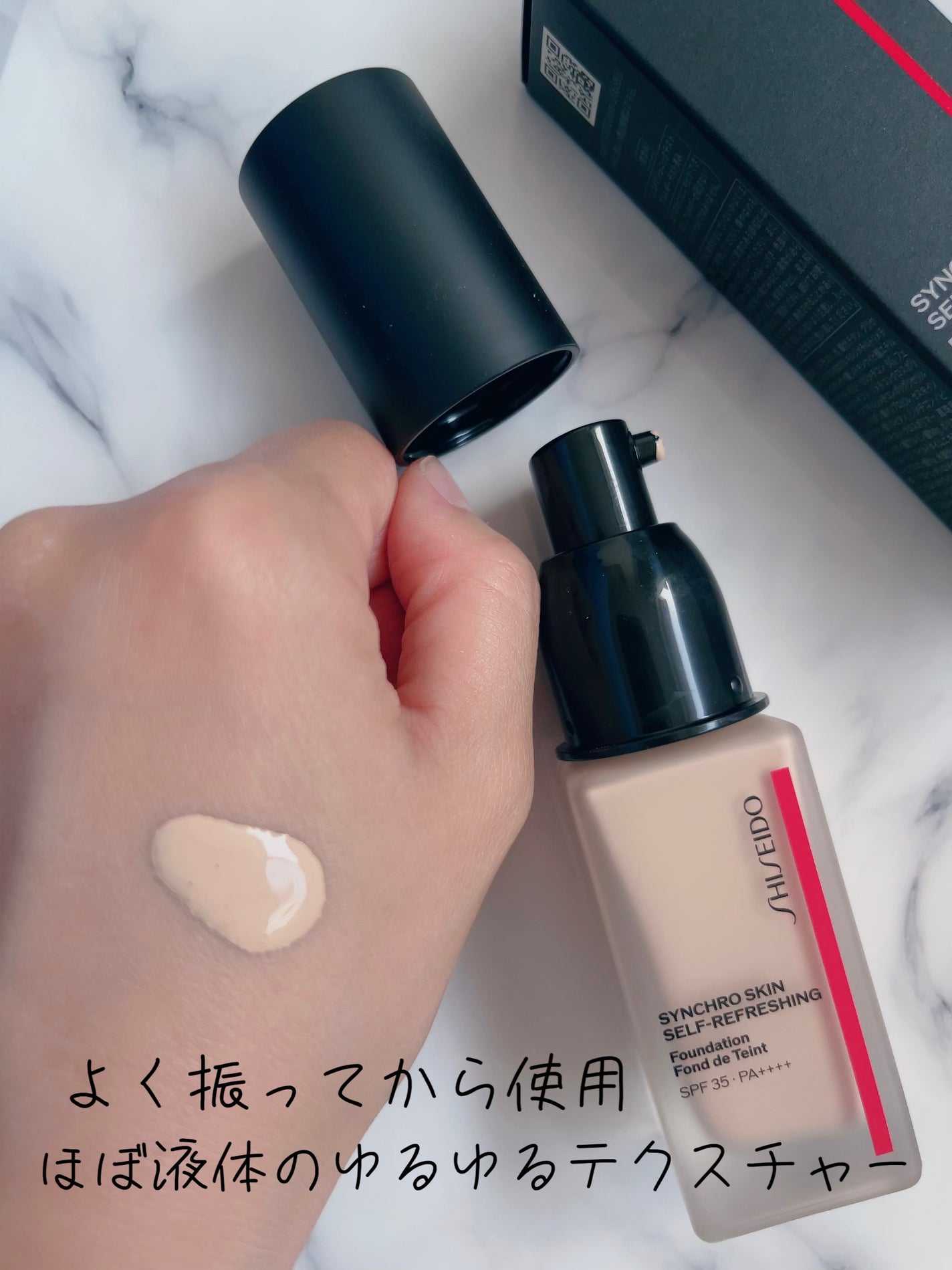 シンクロスキン セルフリフレッシング ファンデーション/SHISEIDO/リキッドファンデーションを使ったクチコミ(2枚目)