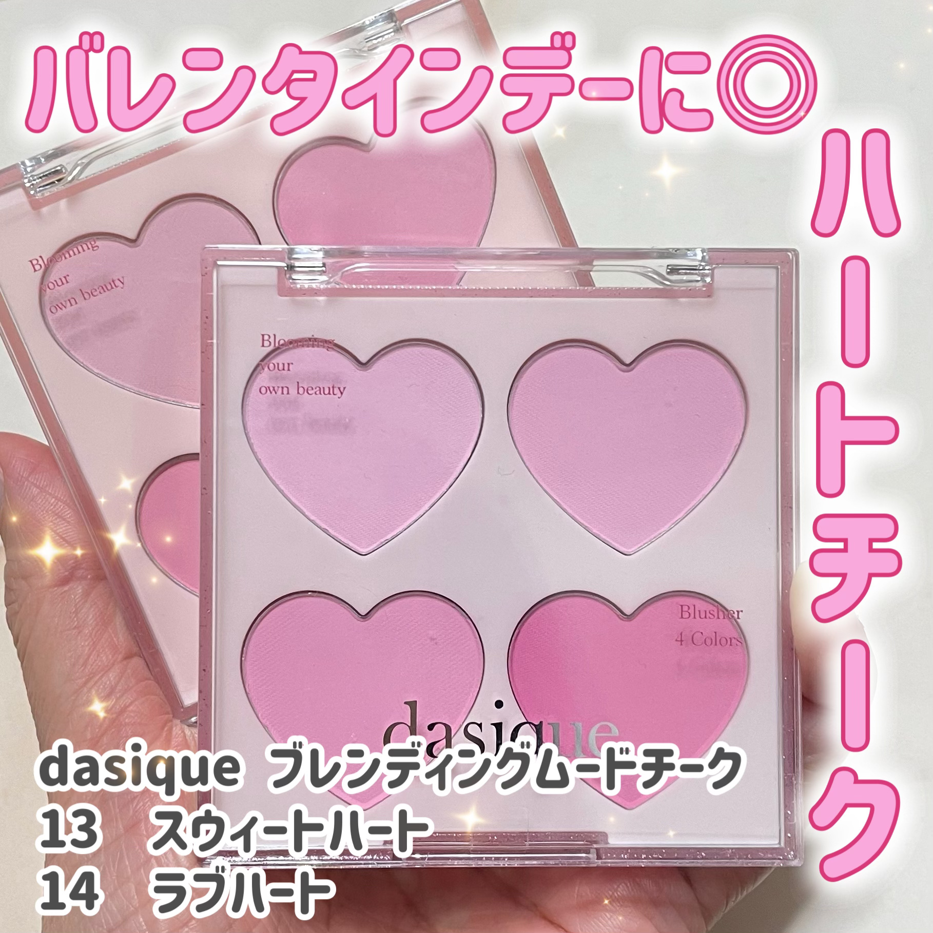 ブレンディングムードチーク/dasique/パウダーチークを使ったクチコミ（1枚目）