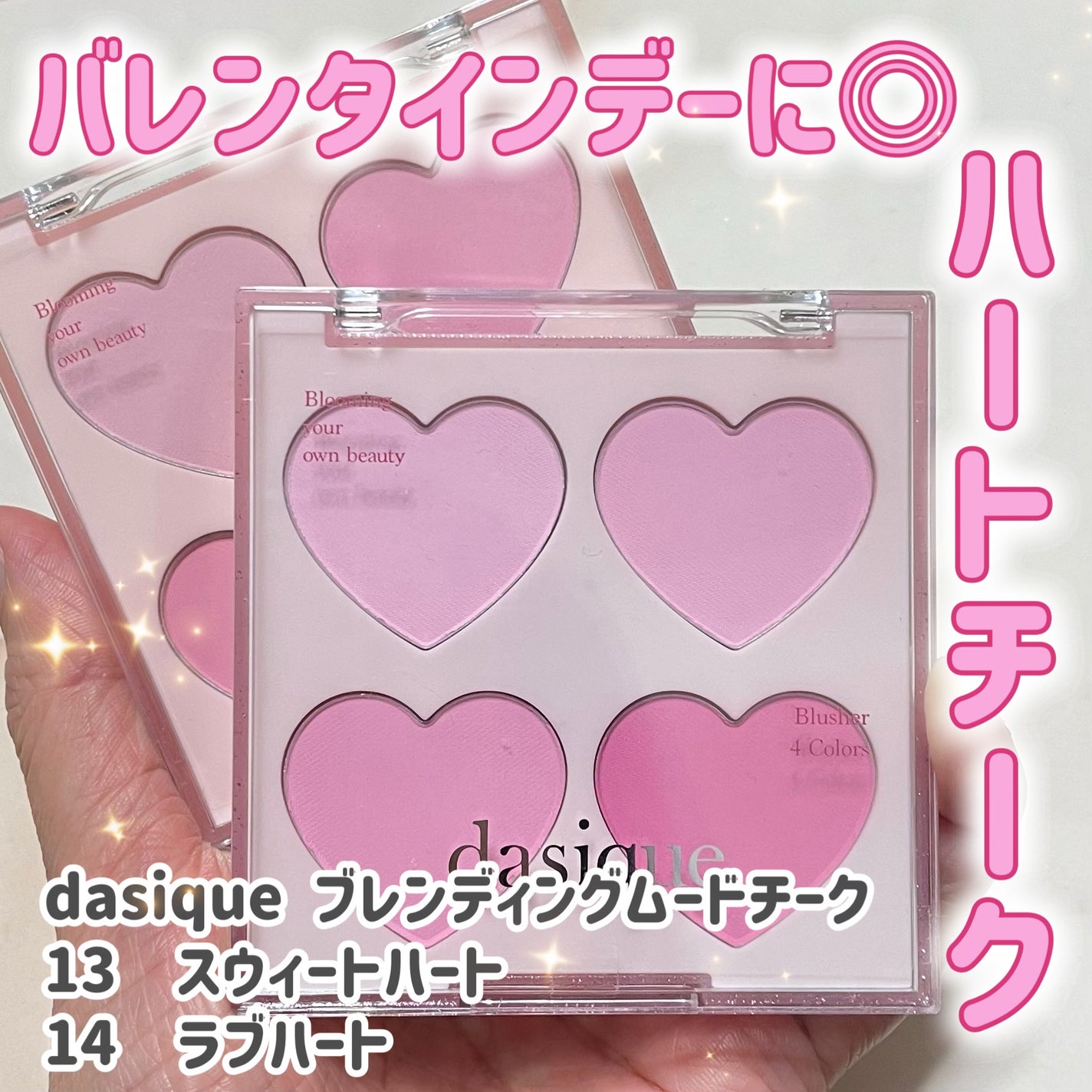 ブレンディングムードチーク/dasique/パウダーチークを使ったクチコミ(1枚目)