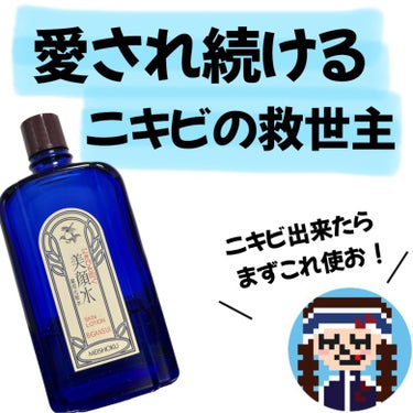 美顔 明色 美顔水 薬用化粧水のクチコミ「＼ニキビといえば、これ！／

　
✿ ＿＿＿＿＿＿＿＿＿＿＿＿＿

〝  明色美顔水 薬用化粧.....」（1枚目）