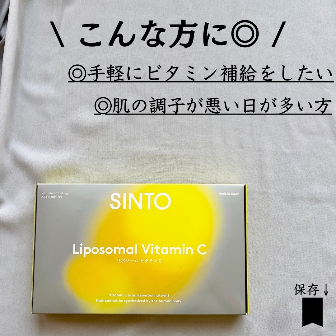 リポソーム ビタミンC/SINTO/美容サプリメントを使ったクチコミ(9枚目)
