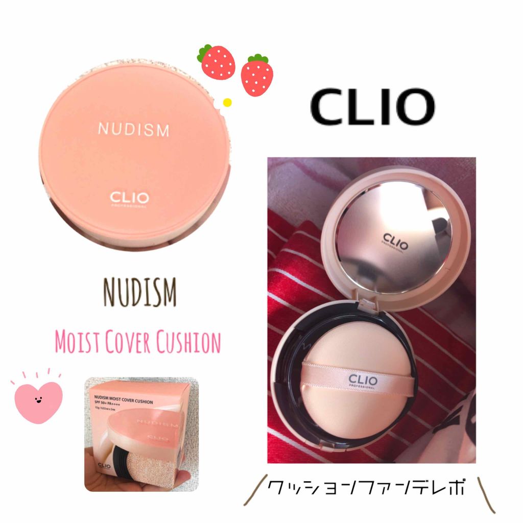 NUDISM MOIST COVER CUSHION/CLIO/クッションファンデーションを使ったクチコミ（1枚目）