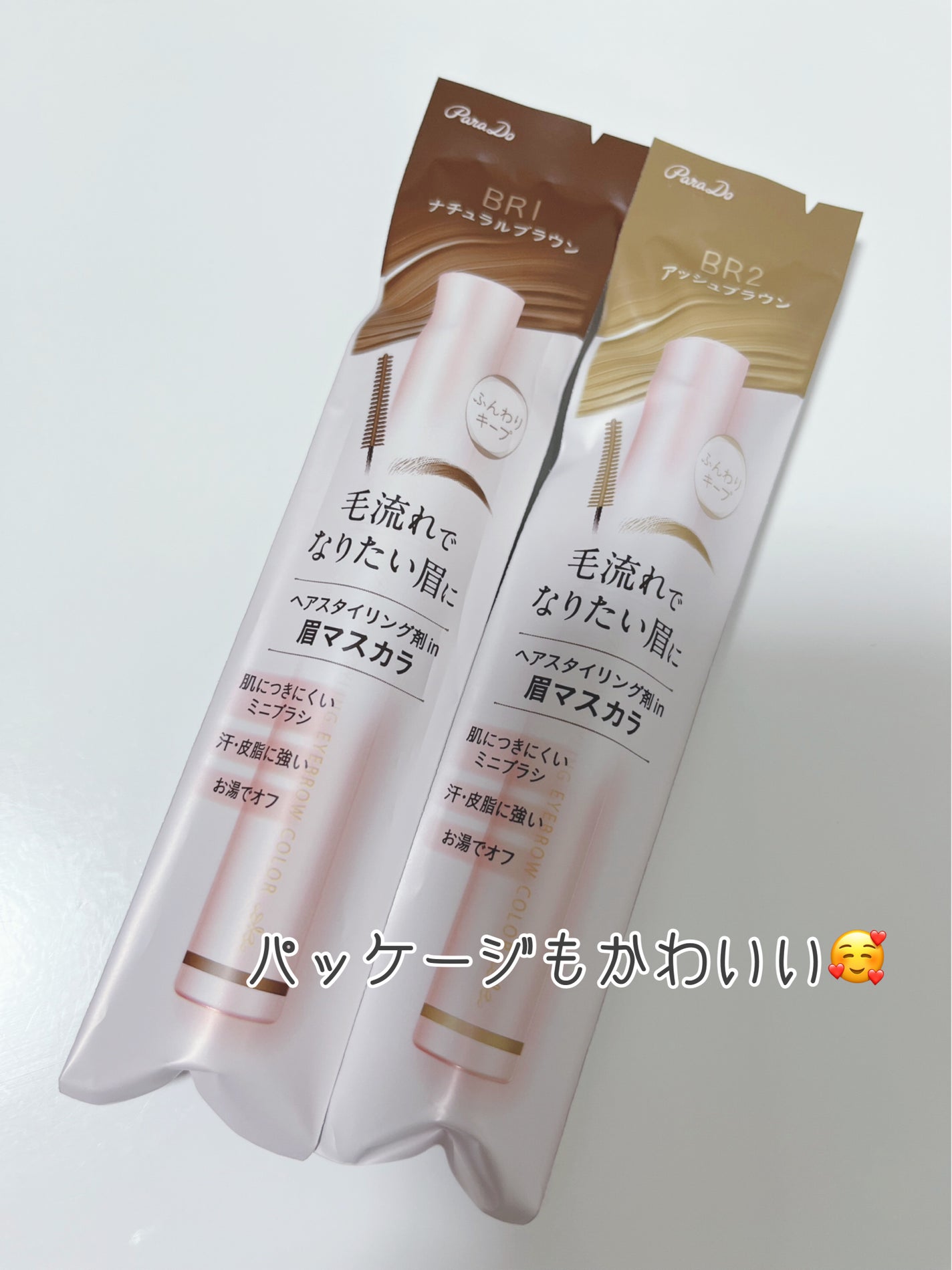 スタイリングアイブロウカラー/パラドゥ/眉マスカラを使ったクチコミ(4枚目)