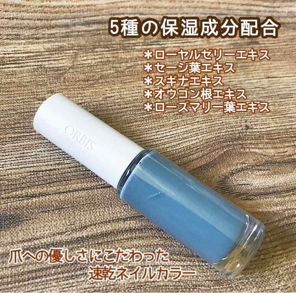 ネイルカラー/オルビス/マニキュアを使ったクチコミ（2枚目）