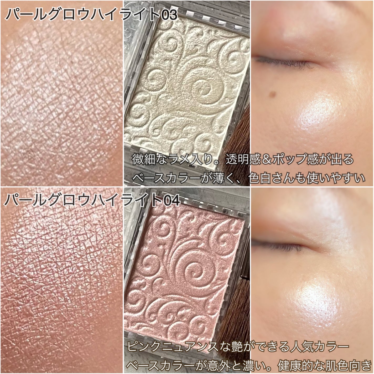 パールグロウハイライト/CEZANNE/パウダーハイライトを使ったクチコミ(6枚目)