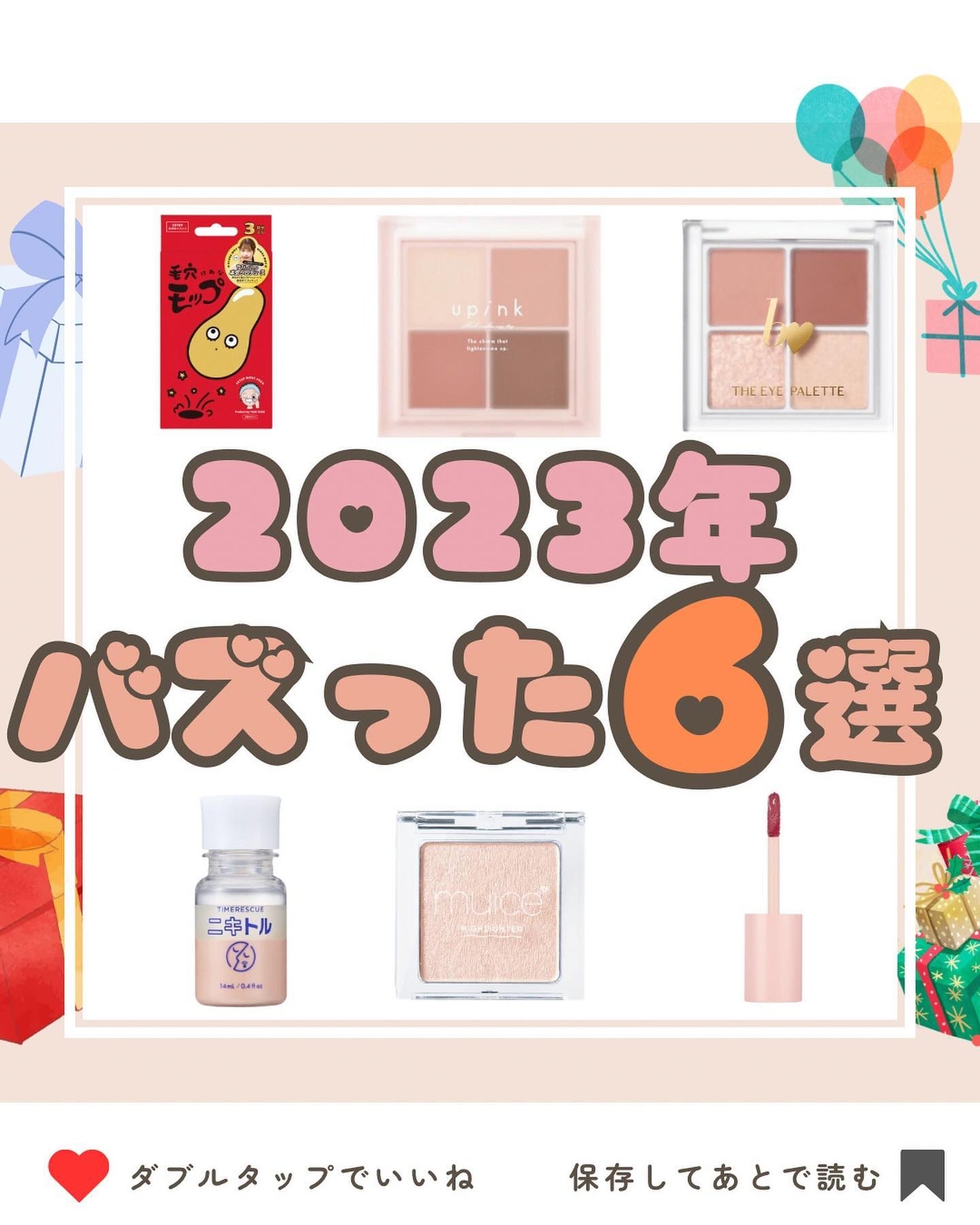 THE アイパレR/b idol/アイシャドウパレットを使ったクチコミ(1枚目)