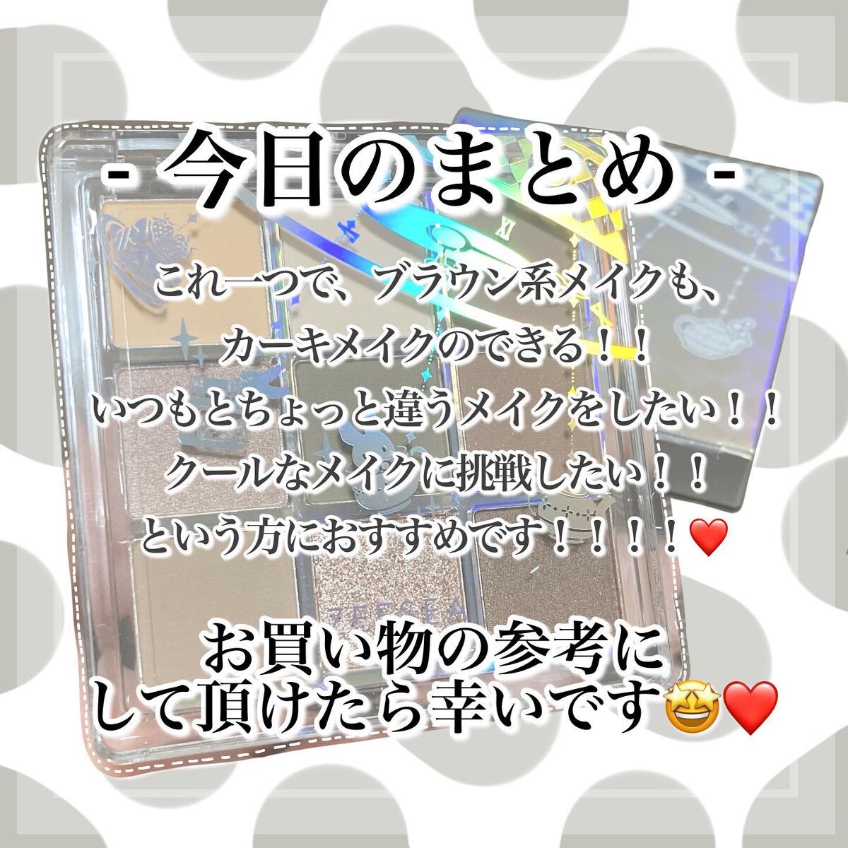 クォーツ 9色アイシャドウパレット(ドリームランドアイシャドウ)/ZEESEA/アイシャドウパレットを使ったクチコミ(7枚目)