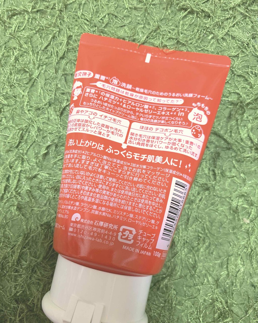 重曹泡洗顔/毛穴撫子/泡洗顔を使ったクチコミ(2枚目)