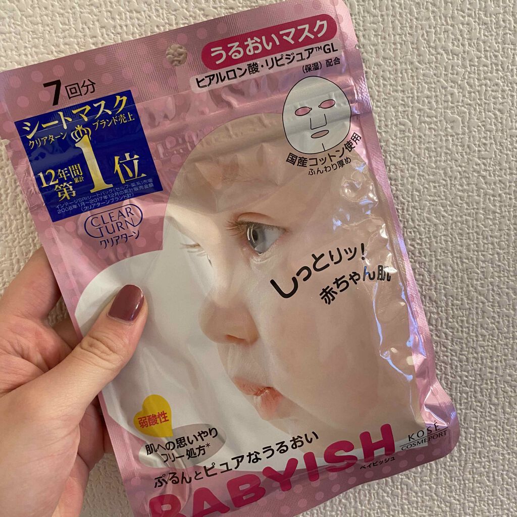 クリアターン ベイビッシュ うるおいマスク/クリアターン/シートマスク・パックを使ったクチコミ（2枚目）