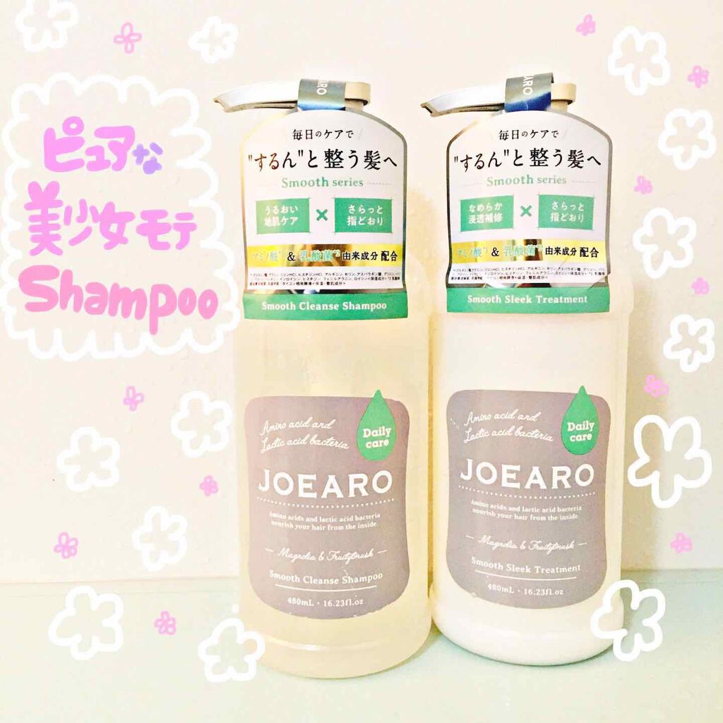 スムースクレンズシャンプー／スムーススリークトリートメント/JOEARO/市販シャンプーを使ったクチコミ（1枚目）