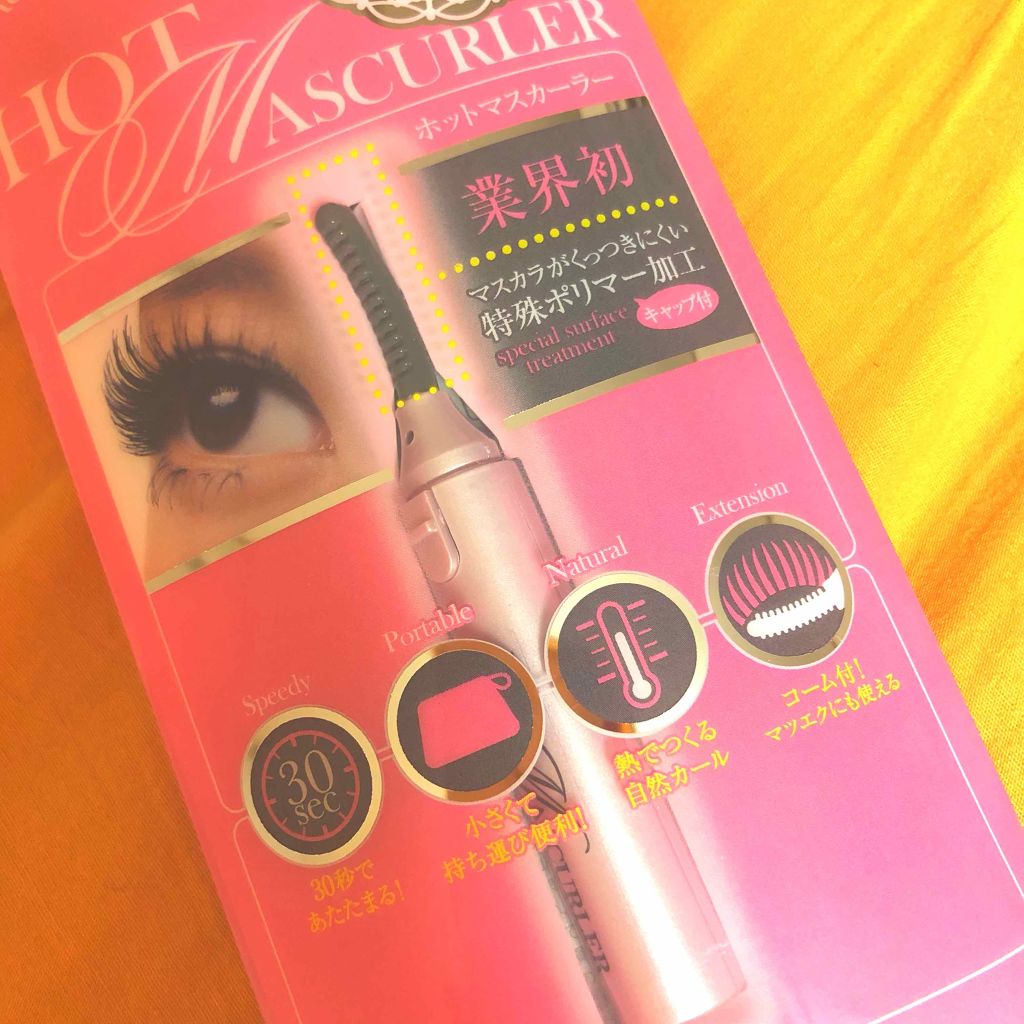 ホットマスカーラー/Rooro/ホットビューラーを使ったクチコミ(1枚目)