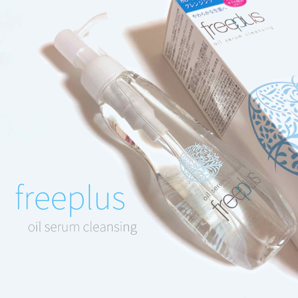 フリープラス オイルセラムクレンジングのクチコミ「洗い上がりしっとりやわらか♡
生肌クレンジングを体験✨


敏感肌の人でも満足できる.....」（1枚目）