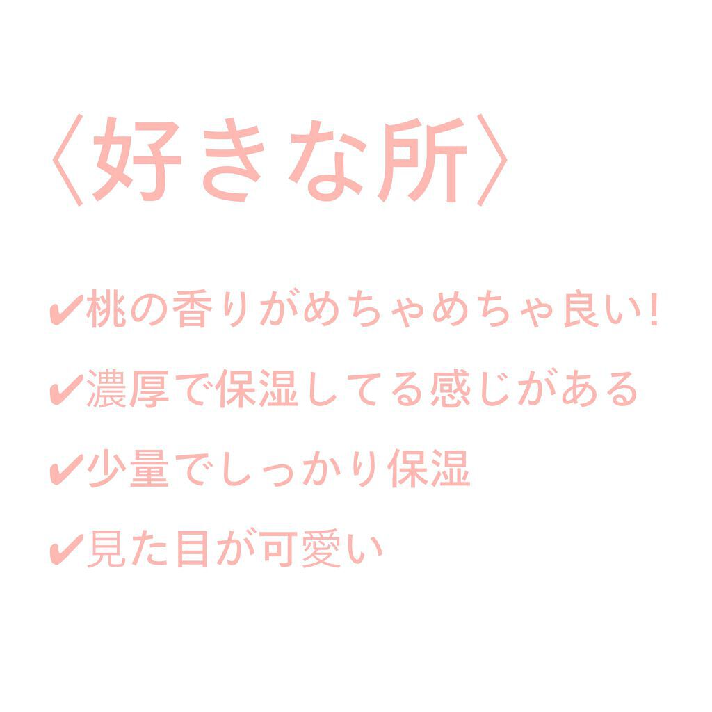 潤い濃密化粧水/ももぷり/化粧水を使ったクチコミ(4枚目)