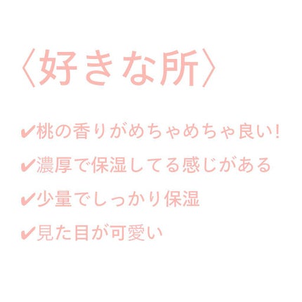 潤い濃密化粧水/ももぷり/化粧水を使ったクチコミ(4枚目)